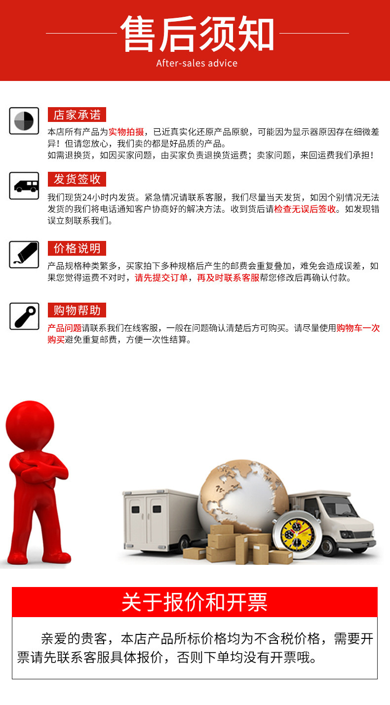 怡斯福去掉电话详情