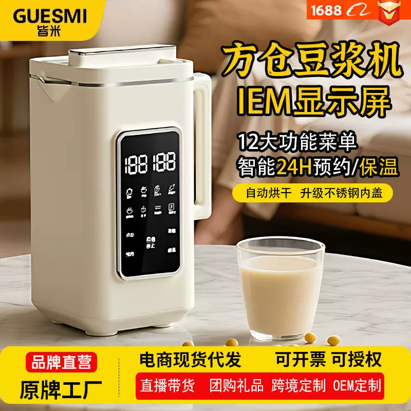 皆米多功能便携迷你辅食豆浆机家用宿舍全自动方形小型一人破壁机