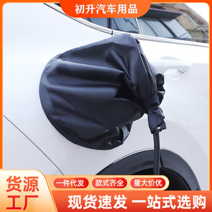 Charging Gun Rain Cover New Energy Electric Vehicle Charging Pile Rain Protection Cover Car Charging Port Waterproof Rain Cover