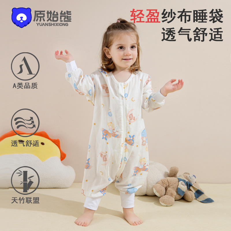 儿童纱布分腿睡袋宝宝夏季a类连体衣婴幼儿防踢被睡衣婴儿睡袋
