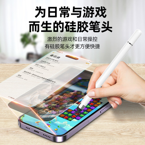 Phone touch pen capacitive stylus touch control pen for tablet computer touch drawing, suitable for Apple iPad Huawei universal