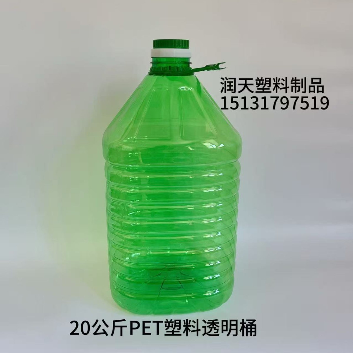 10公斤PET塑料桶源头厂家现货速发材质安全无异味韧性强耐摔打