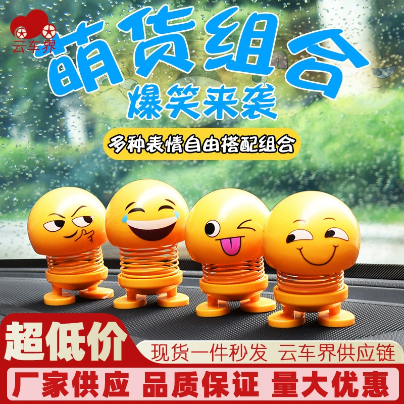 Встряхните тот же автомобиль смайлик пружинный автомобиль смайлик