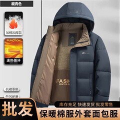 男性用既製綿服、厚手、防風、速熱、冬カジュアル、暖かい綿服、新作コート、パン服