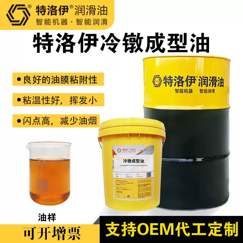 定制特洛伊冷镦成型油冷镦机床压板成型螺帽零件挤压成型润滑油