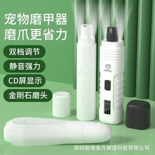 Amazon's Best-Selling Electric Pet Nail Grinder, Cat Nail Clipper, Nail Clipper, Beauty and Cleaning Cat and Dog Nail Clipper