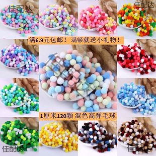 1cm120�w�ߏ�ë���ɫë�q�� diy�׃��@�����ֹ����ϰ�ʹ�������