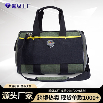 手提单肩帆布包手提电工包多功能五金工具袋箱包厂实力厂家工具包