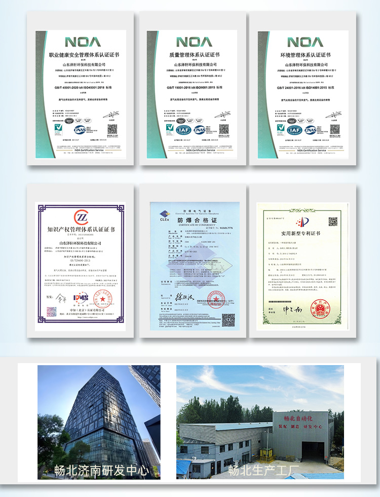 三波段火焰检测器_10