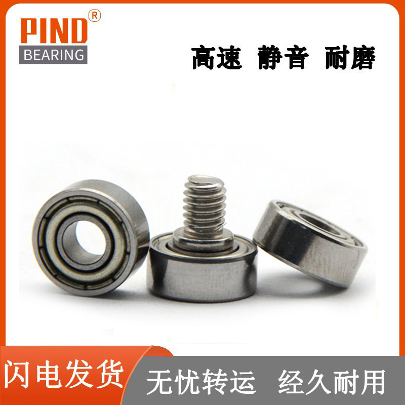 外螺纹轴承 带螺杆轴承 MR104 ZZ 轮滚轮轴杆螺丝 轨道滑轮导向轮