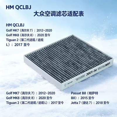 Suitable for Golf 7, 8, 2nd generation Tiguan, Tiguan L air conditioning filter 2557001 activated carbon air conditioning filter (Air conditioning filter)
