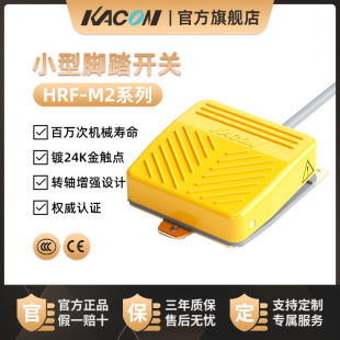 Kaikun Kacon Foot Switch Foot Pedal Switch Controller Baler 220V Hrf-M2