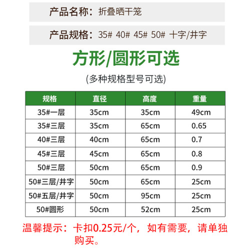 Household foldable fish drying net for drying vegetables, dried radish, dried sweet potatoes, drying net for drying meat, drying net for drying meat