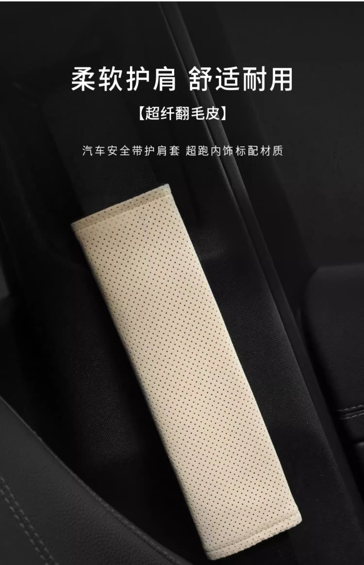 Car Seat Belt Shoulder Pads, Suede Car Seat Belt Protectors, Car Shoulder Pads, Universal Car Accessories