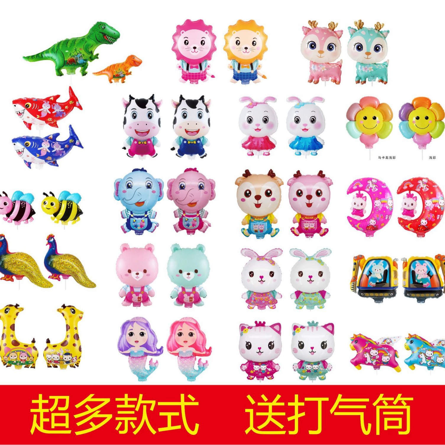 大号夹片托杆卡通气球儿童玩具封口气球节日派对装饰充气气球批发
