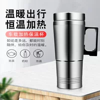 Чашка с подогревом воды для автомобиля 300ml Нержавеющая сталь чайник для автомобиля 12V24V кофе чай электрический нагреватель 2130