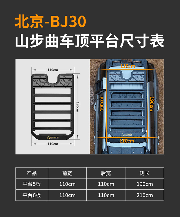 Beijing Bj30 Roof Rack, Roof Box, Ladder, Mountain Climbing, Original Outdoor Off-Road Vehicle Modified Roof Platform