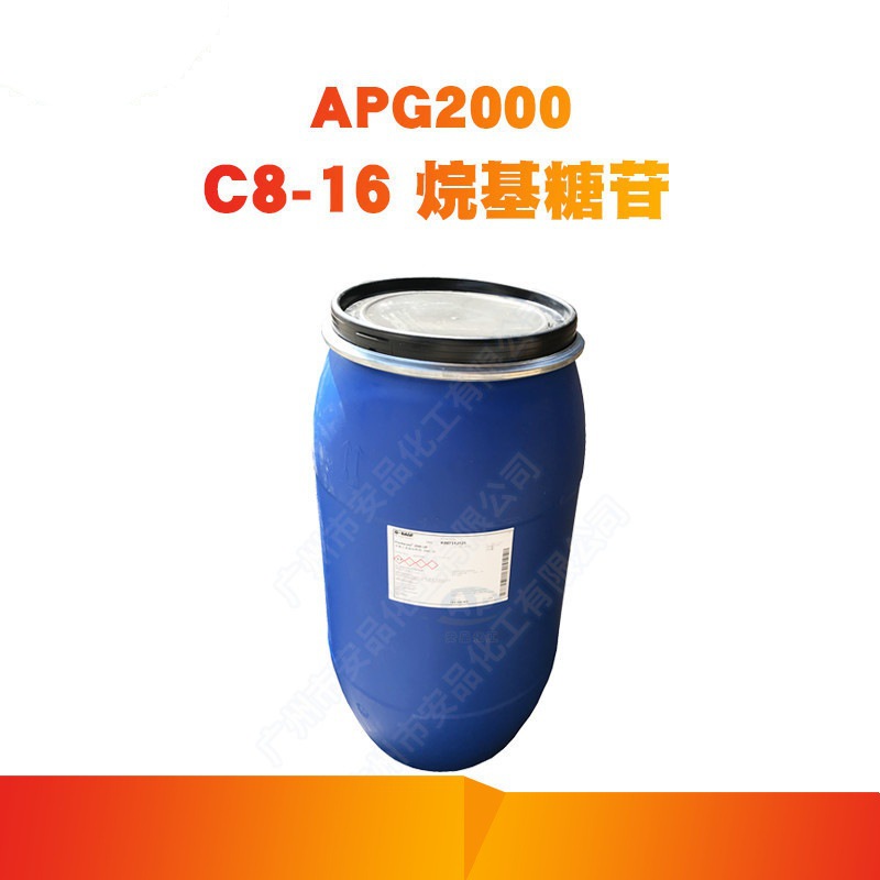 厂家供应 APG-2000 烷基糖苷 德国巴斯夫 非离子 低刺激性 2000up