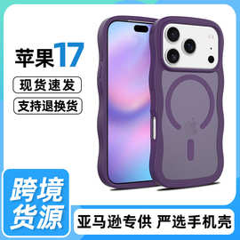 新款适用苹果17promax大波浪肤感磁吸15手机壳iPhone16E防摔耐脏