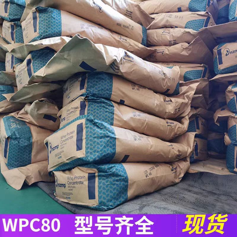 乳清蛋白粉WPC80フィットネス増筋食品級輸入インスタント蛋白粉分離乳清蛋白WPI90|undefined