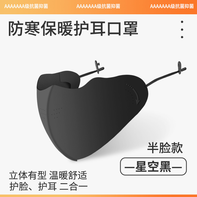 舒美佳秋冬口罩加绒脸基尼防风保暖骑车户外防寒遮全脸防晒面罩|undefined
