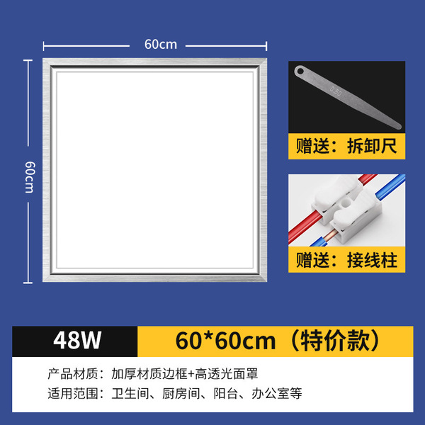 Built-in ceiling LED rectangular lamp for bathroom
