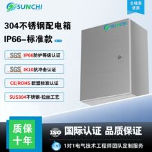 혳�늚�304���P䓿�����IP66��ˮ�����͉����׿�����������