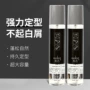 持久特硬造型快速发胶