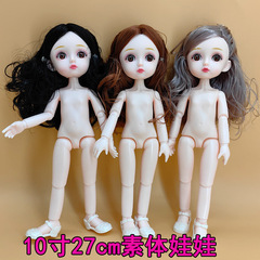 10インチ27cmbjd素体着せ替え人形21.5cm体活手人形メイクアップ手作りBJDお姫様アクセサリー