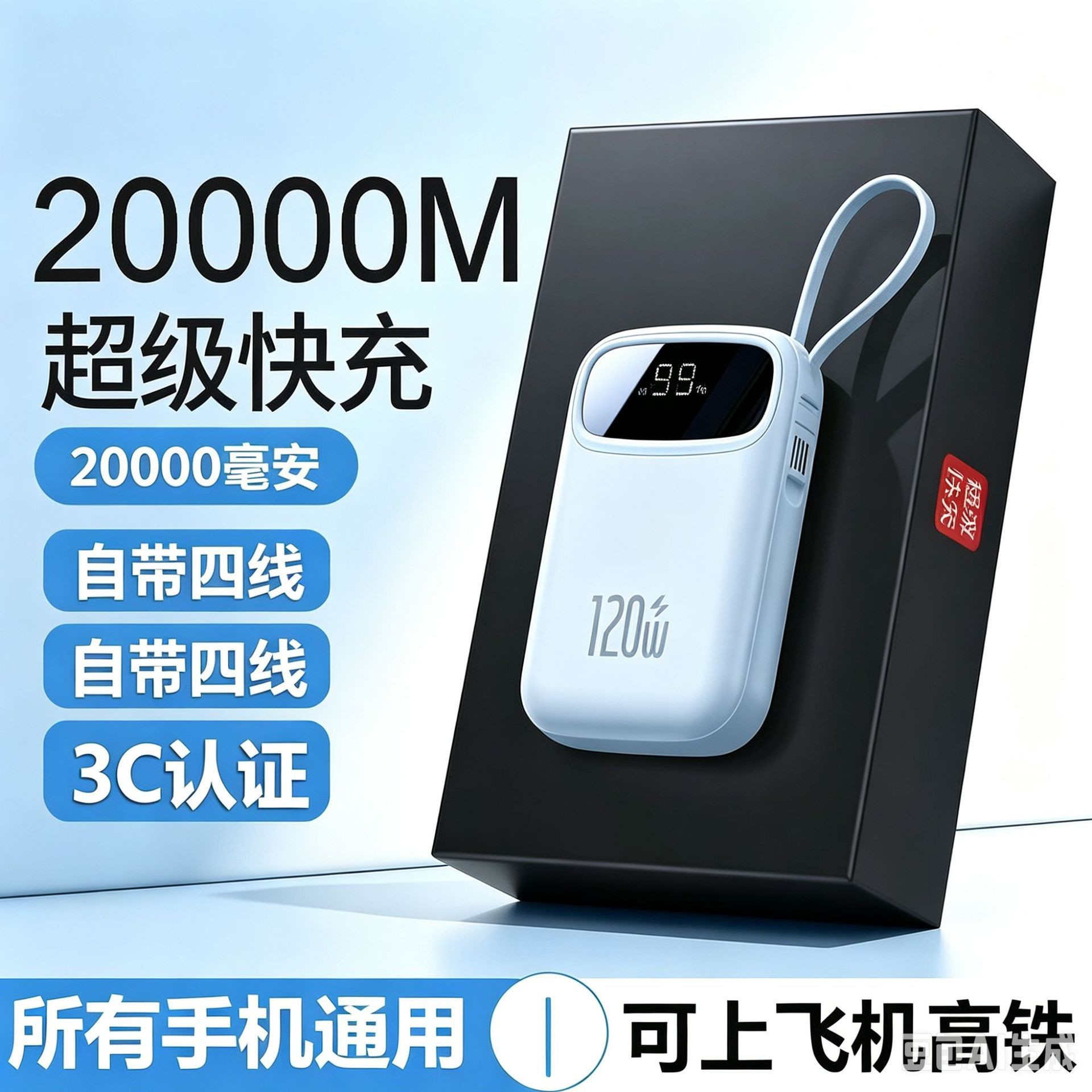 New 3C certified compact and portable high-capacity power bank 20000mAh super fast charging with built-in cable mobile power source