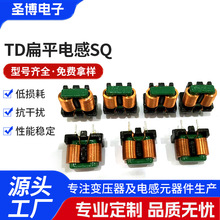 扁平线共模电感SQ1010 SQ1212-5mH 10mH 30mH电源EMC滤波电感线圈