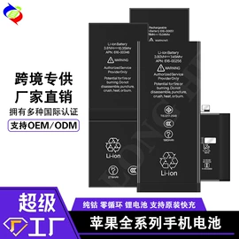 手机电池;笔记本电池;相机电池