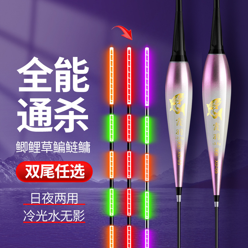 High Sensitive Bite Color Changing Electronic Floating Luminous Floating Day and Night Dual-purpose Gravity Sensing Large Silver Carp and Bighead Carp Floating