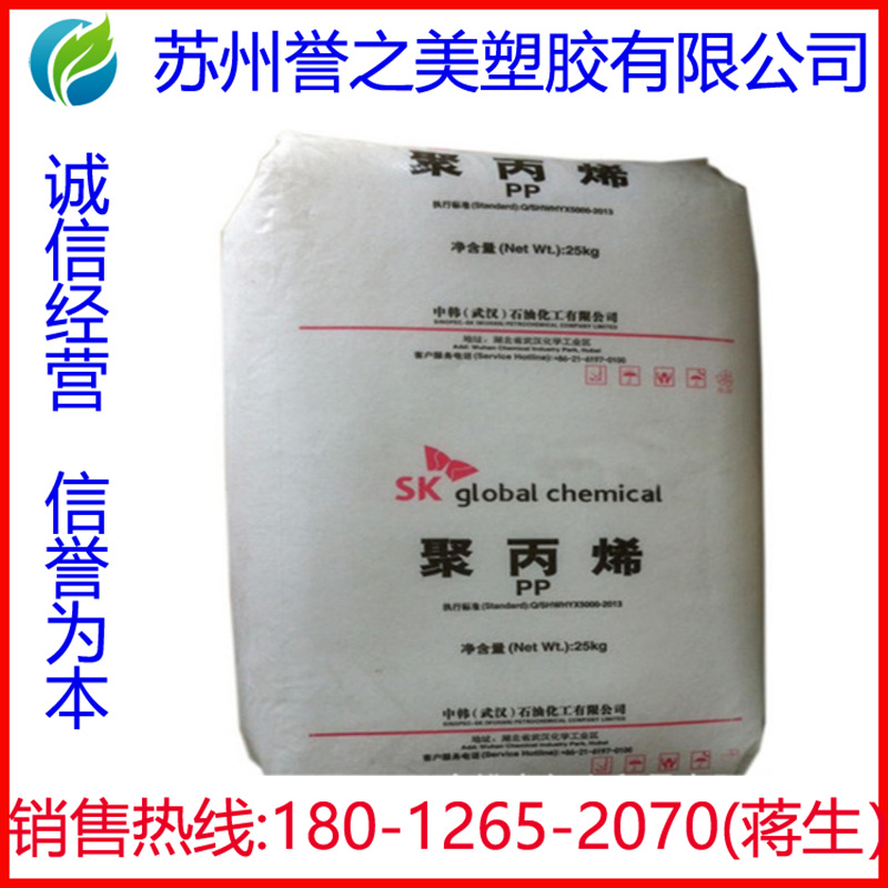 PP塑胶原料 中韩(武汉)石化 M080N 注塑 透明 食品/医用级 聚丙烯