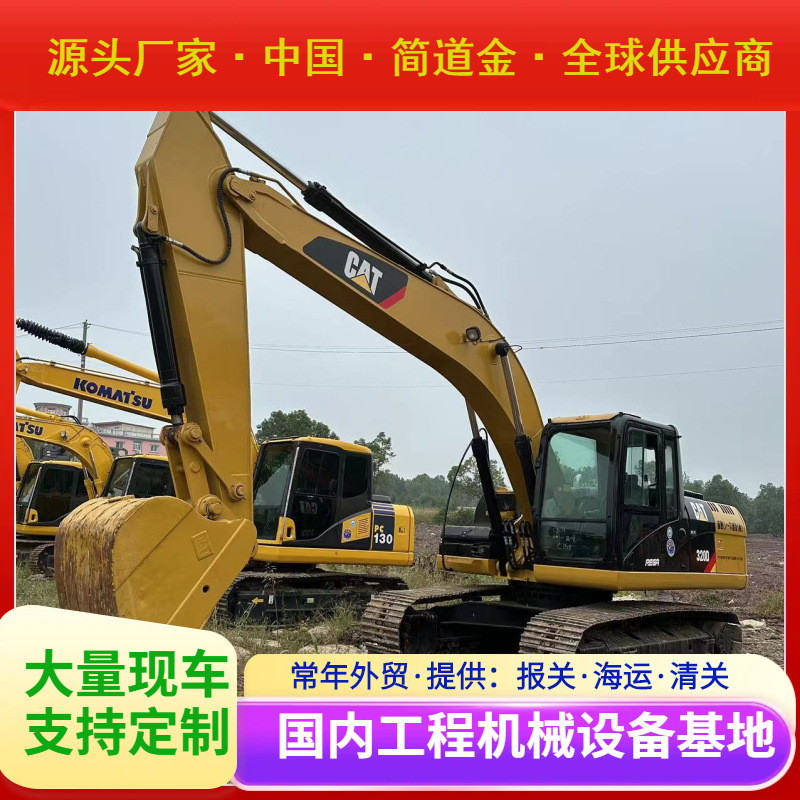 二手挖掘机 国产进口大中小型挖土机出售 9成新卡特CAT320D2 包邮
