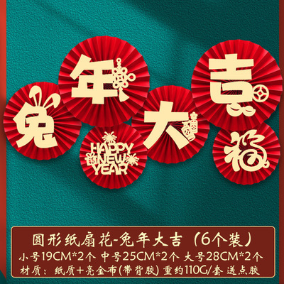 2023 día de Año Nuevo Festival de Primavera Año Nuevo Feliz Año Nuevo decoraciones colgante fu carácter Conejo año papel ventilador adornos de flores diseño de escena