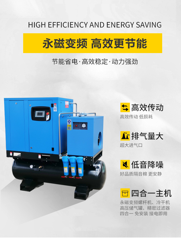 Integrated air compressor permanent magnet frequency conversion screw machine small portable mobile screw air compressor wholesale