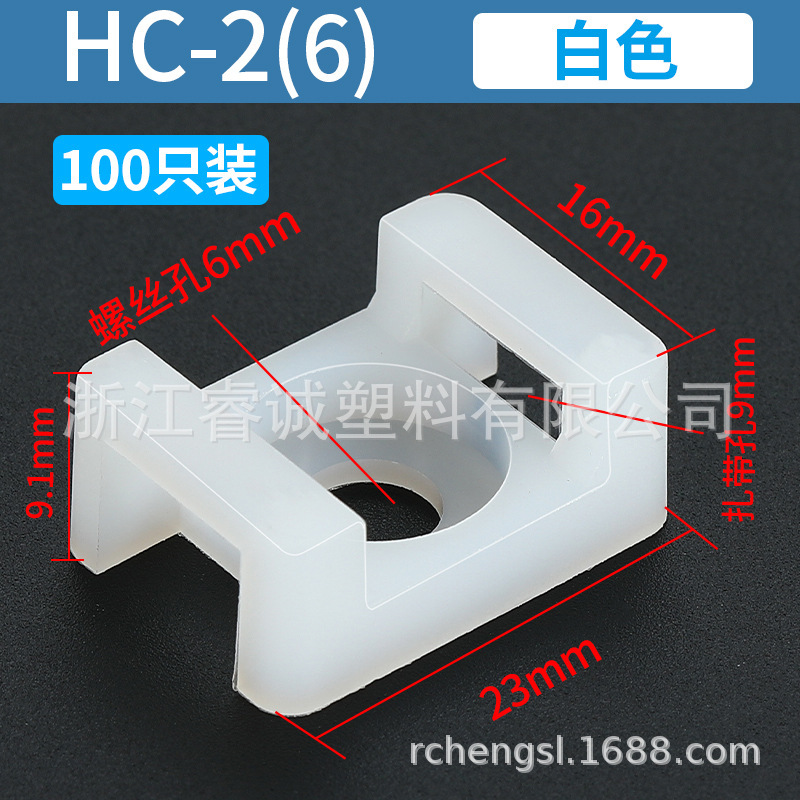 サドル形タイ固定座ねじ金HC-01S -2 -3- 4- 5- 7形電線クリップ|undefined