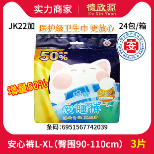 Wholesale Medical Grade Xiaonian Pajama Pants L-Xl Size Pants Type Sanitary Napkin Cotton Soft Night Pants Safety Pants Jk22-3 Pieces