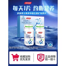 男士多维复合维生素钙片多种B族锌硒片男性成年vc综合维B