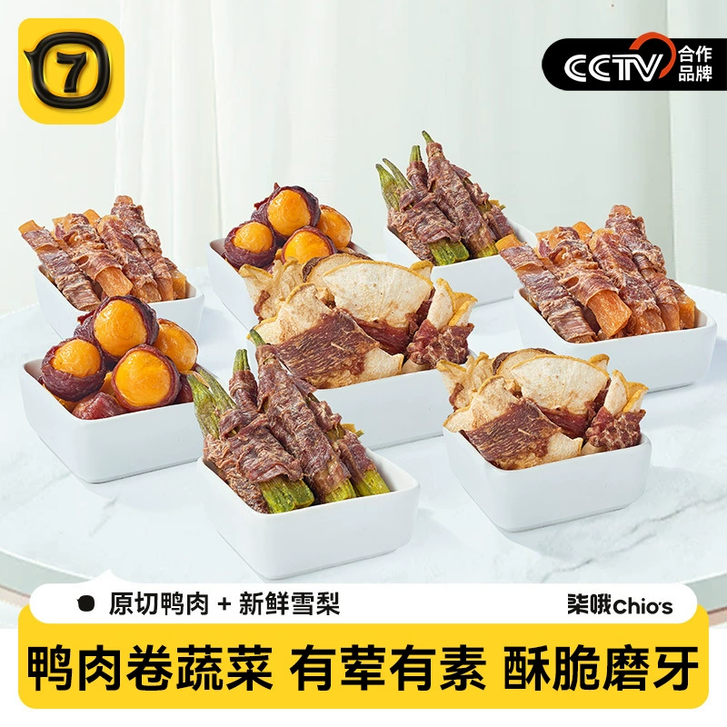 Куриный джерки в обертке из снежной груши для маленьких собак, жевательный куриный джерки для прорезывания зубов, поощрения при дрессировке, питательные лакомства для животных