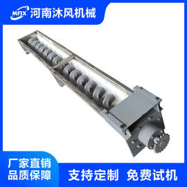 U型螺旋输送机 木屑粉尘颗粒物料输送机圆管有轴无轴螺旋输送机