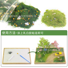 沙盘微缩景观模型材料 室外 草坪 仿真石子加颗粒草粉 地形植被粉