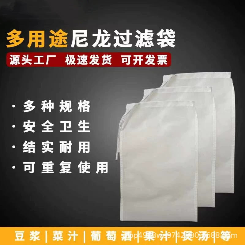 Drawstring нейлоновый фильтр-мешок кухня Форт суп соевое молоко вино выжатый кофейный сок китайская медицина остатков фильтр оптом