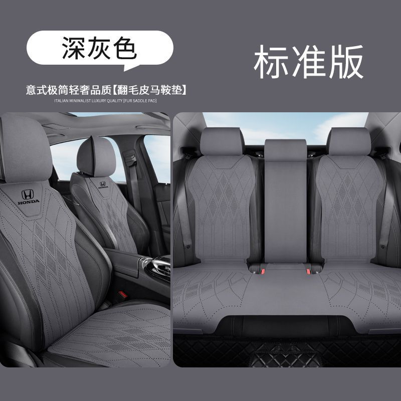 Modelə uyğun (Original) oturacaq örtükləri, Honda Cushion Accord Crider - standard-five-seat-dark-grey-08-23-accord