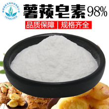 薯蓣皂素98% 可定制 中间体CAS:512-04-9 薯蓣皂甙元 山药提取物