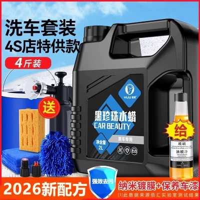 Car Wash Liquid Wax for: Car wax - 2kg-car-wash-water-wax-spray-bottle-sponge-towel-gloves-bucket