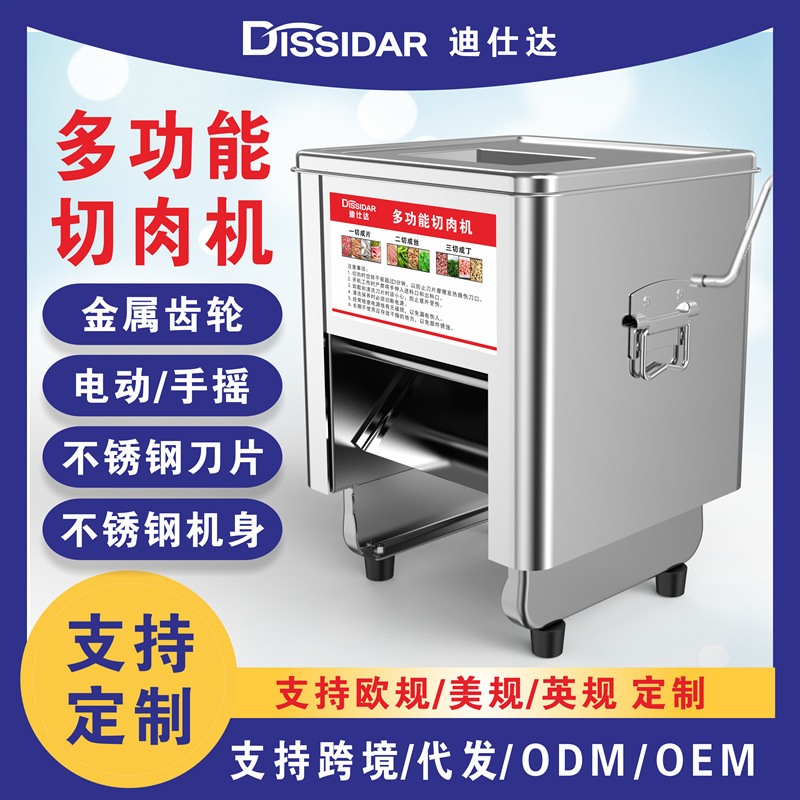 Máquina cortadora de carne comercial eléctrica, máquina cortadora de carne multifuncional automática, picada en rodajas, cantina, cortadora de verduras para restaurantes, escritorio doméstico