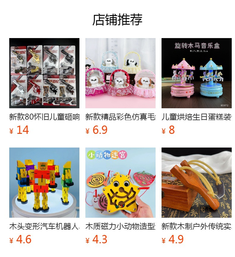 预览状态下无法点击,发布后,可点击跳转到对应的商品页面 O1CN01aYZaA31Bs2vfd78Zt_!!0-0-cib.jpg