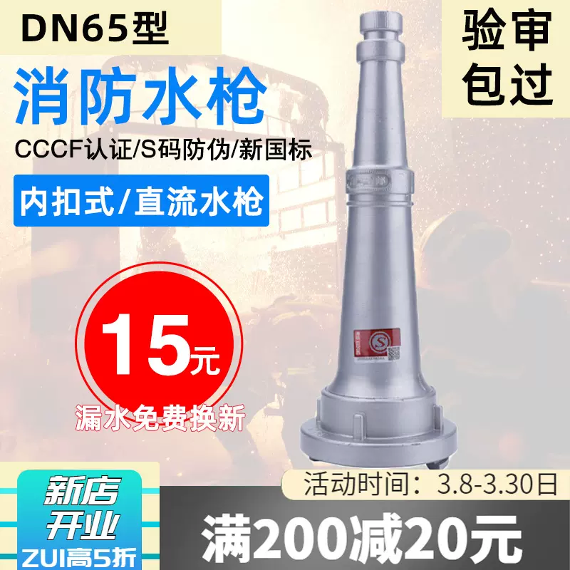 厂家直销消防水枪 多功能消防水枪 消防喷雾水枪农用直流喷雾水枪